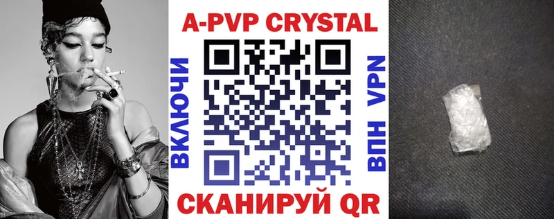 Купить где  Чекалин  Альфа ПВП Crystall 