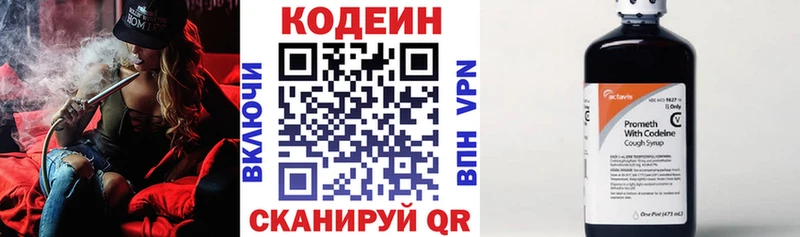 Кодеин напиток Lean (лин)  Купить закладки  Чекалин 