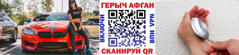 Купить закладки  Чекалин  ГЕРОИН афганец 
