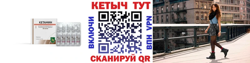 КЕТАМИН ketamine Купить Чекалин