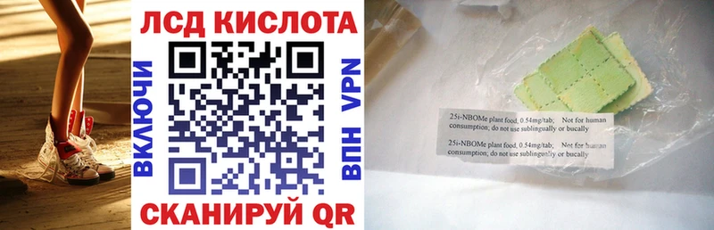Марки 25I-NBOMe 1500мкг  Купить закладки  Чекалин 